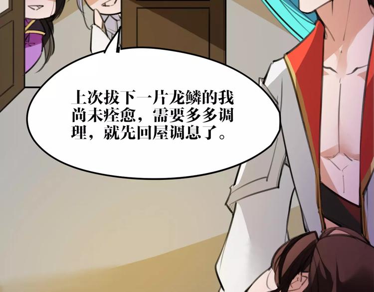 第51话 为你疗伤啊44