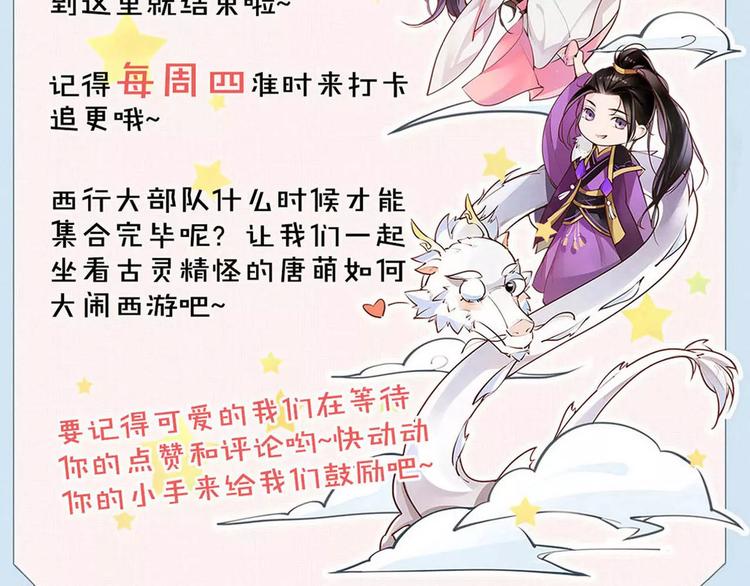 第23话 吃醋？78