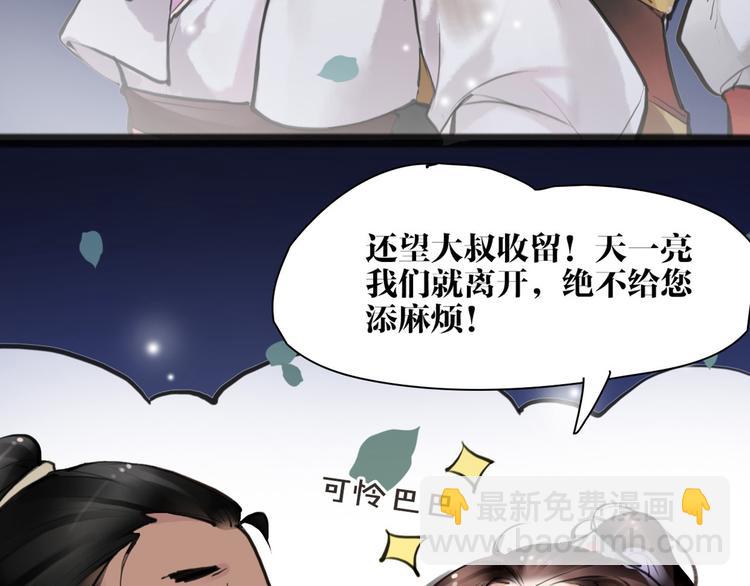 第9话 我们成夫妻啦？？22