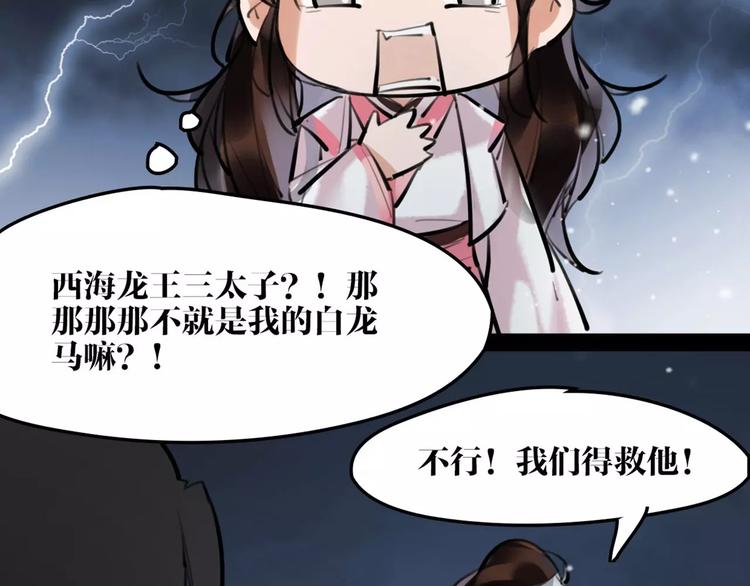 第21话 心上人！？43