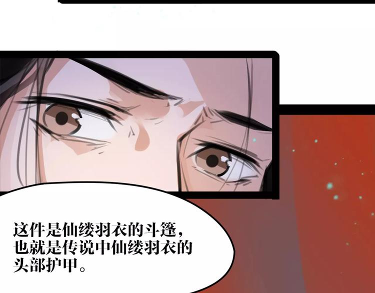 第44话 皇上的秘宝61