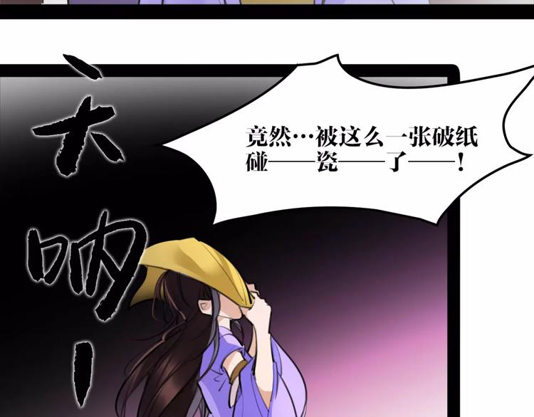 第41话 你是要上天？4