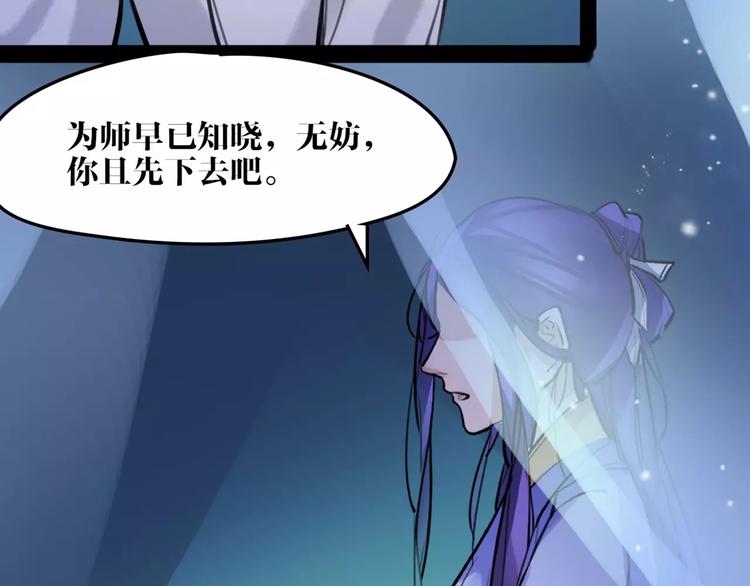 第25话 不能跟你走78