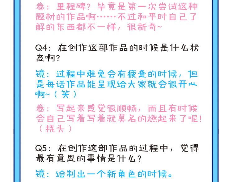 番外 完结特典17