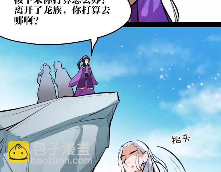 第32话 白龙75