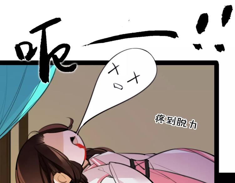 第51话 为你疗伤啊54