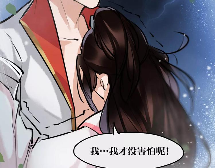 第23话 吃醋？69