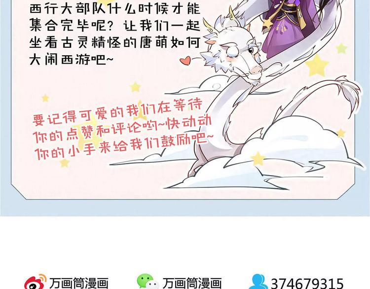 第39话 绝不放手！75