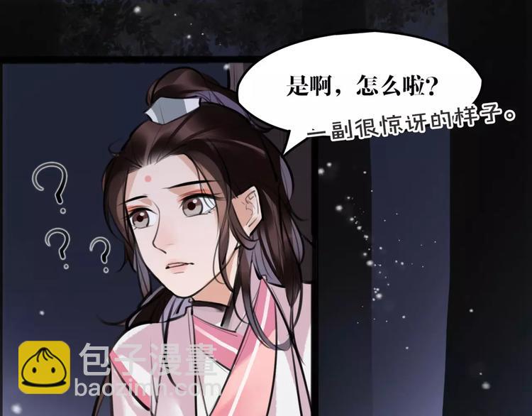 第19话 神器！？48