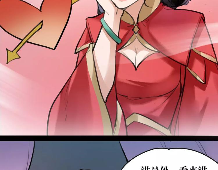 第13话 抢亲成功104