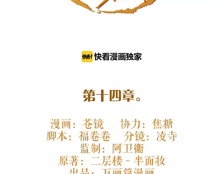 第14话 冤家路窄1