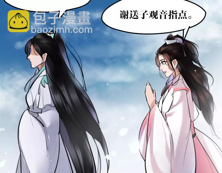 第24话  送子观音54