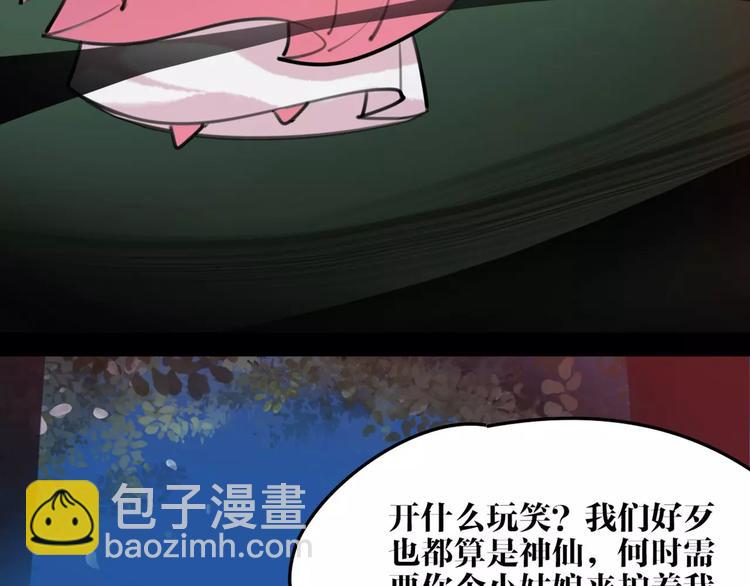 第37话 牺牲与成全39