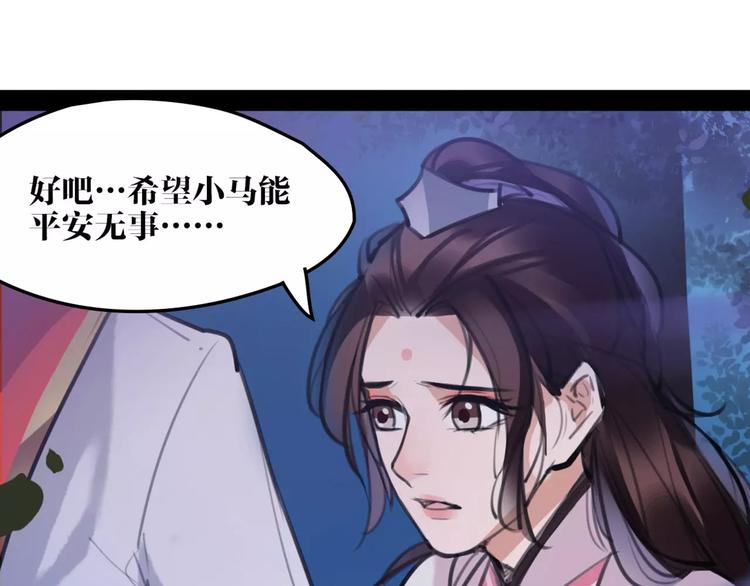 第33话 迷雾毒林57