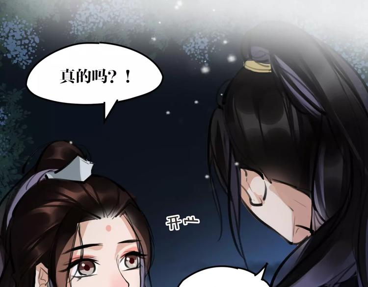 第23话 吃醋？46