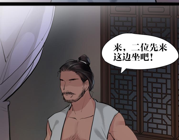 第9话 我们成夫妻啦？？48