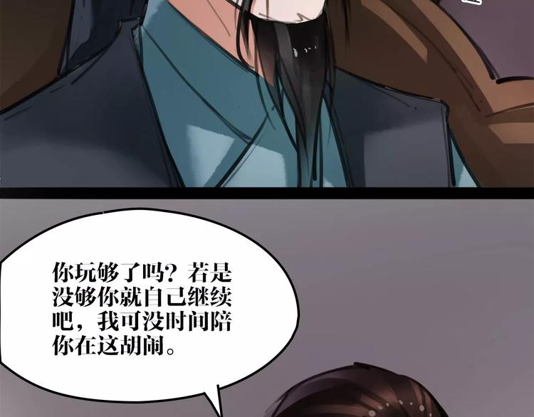 第14话 冤家路窄18