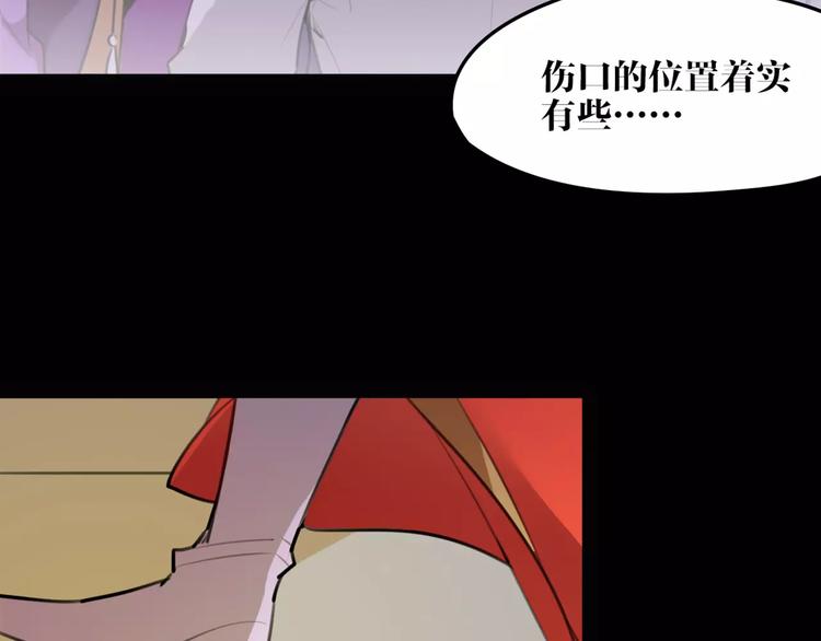 第51话 为你疗伤啊36