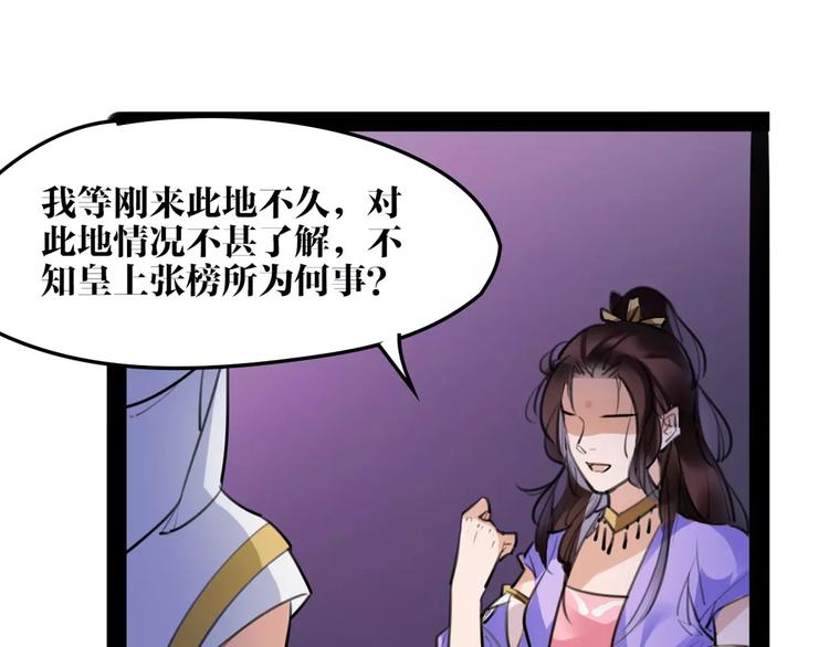 第41话 你是要上天？18