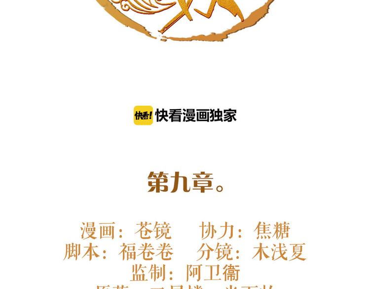 第9话 我们成夫妻啦？？1