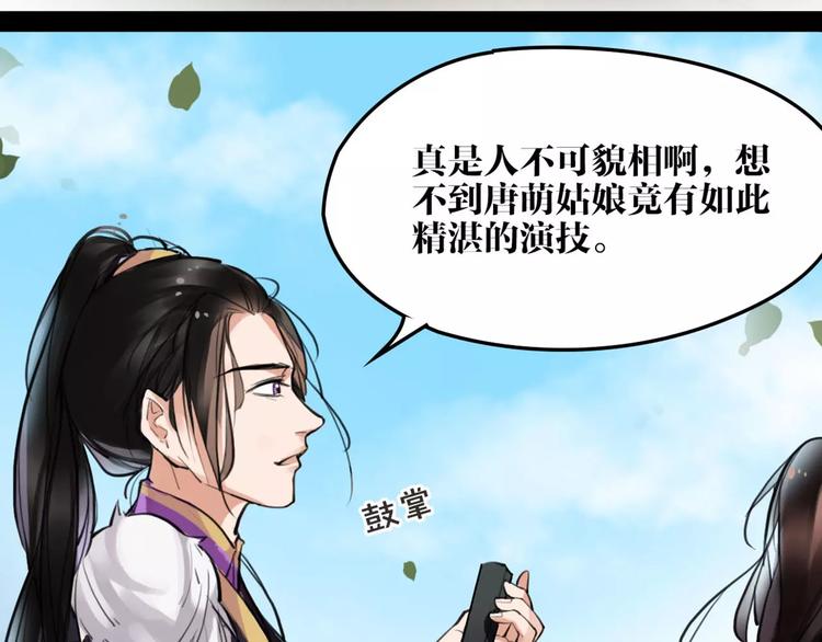 第17话  你不相信我？48
