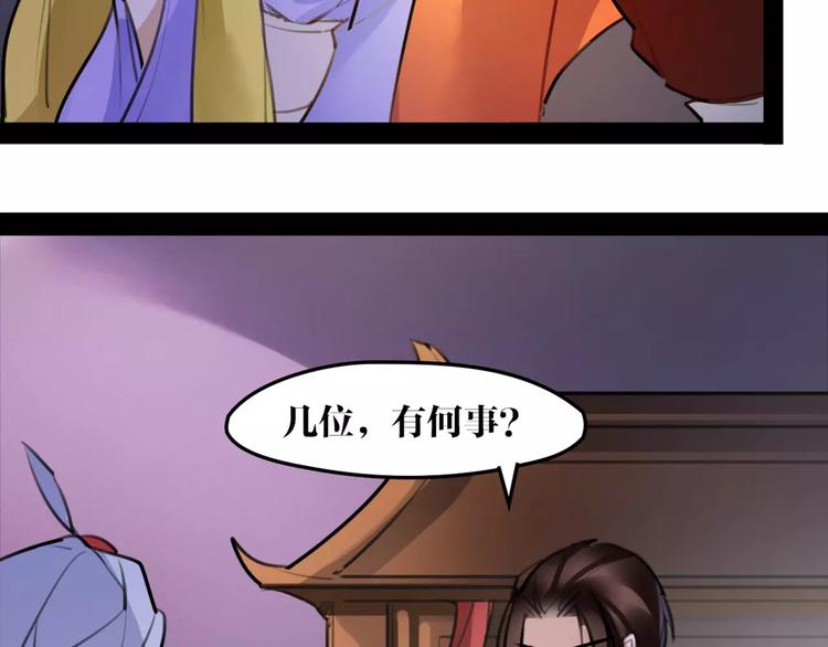 第41话 你是要上天？10