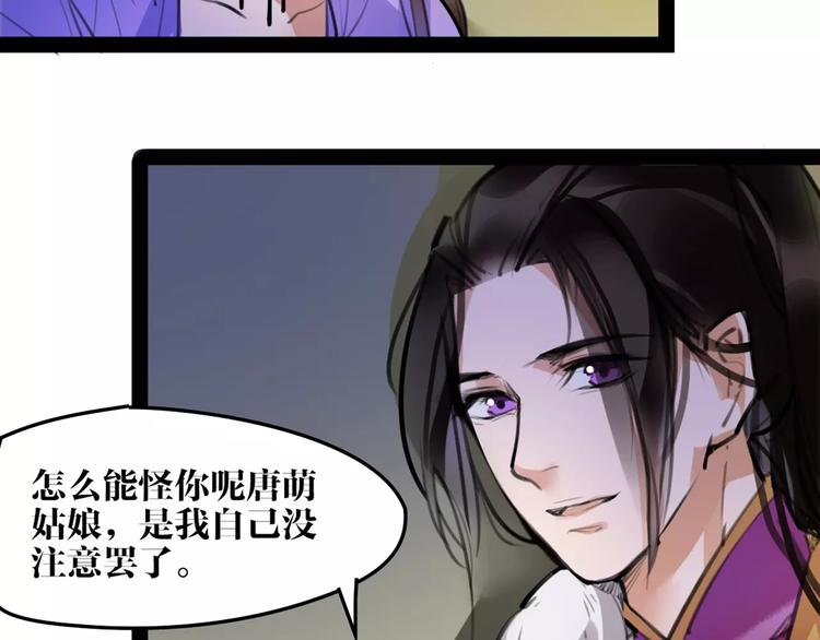 第44话 皇上的秘宝45