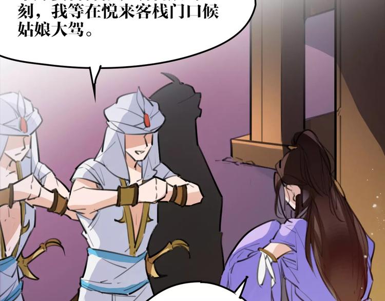 第41话 你是要上天？31