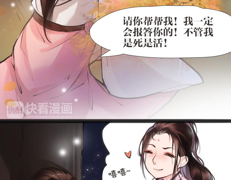 第5话 我是灾星？23