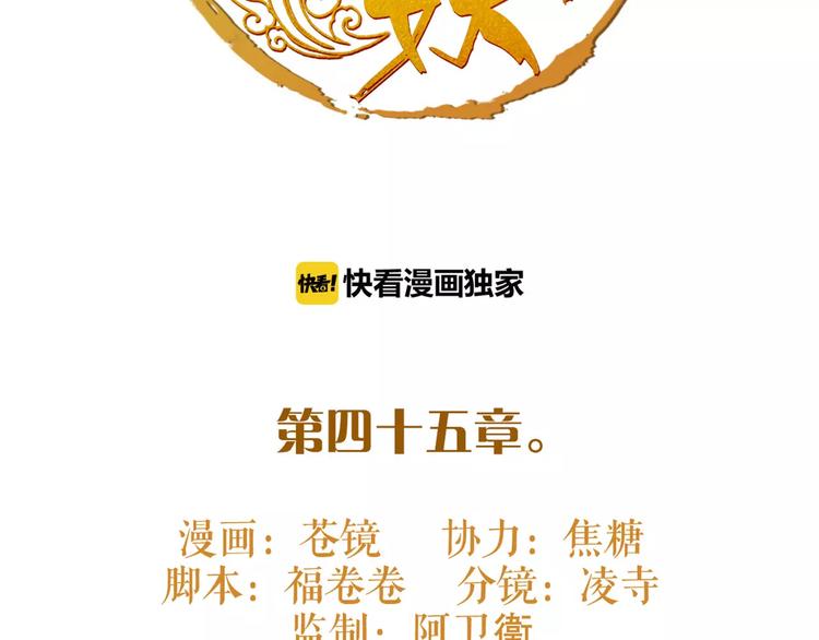 第45话 心灰意冷1
