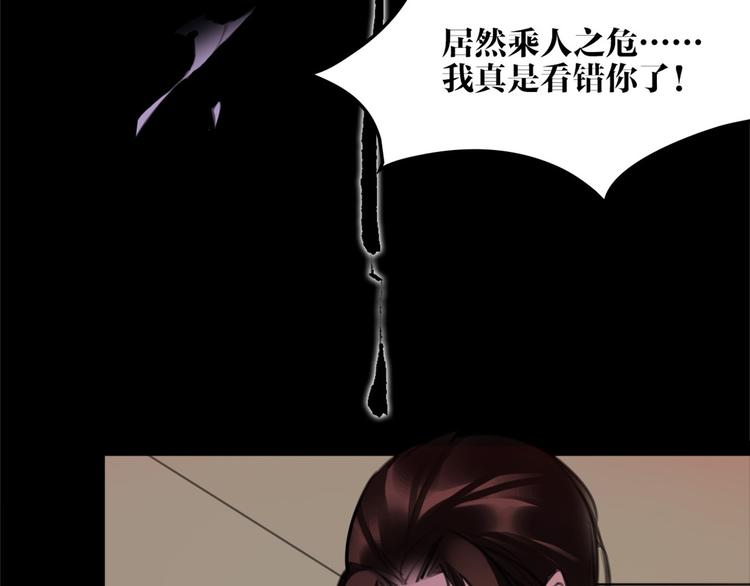 第52话 你在喊谁？9