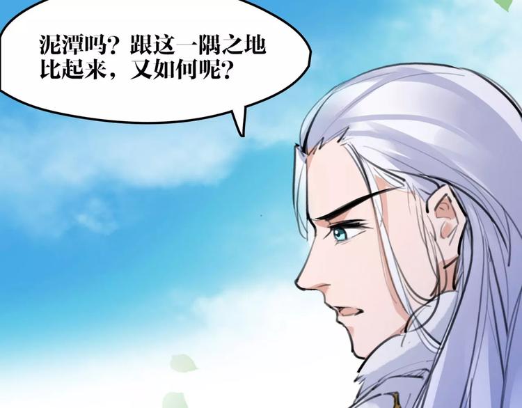 第33话 迷雾毒林15