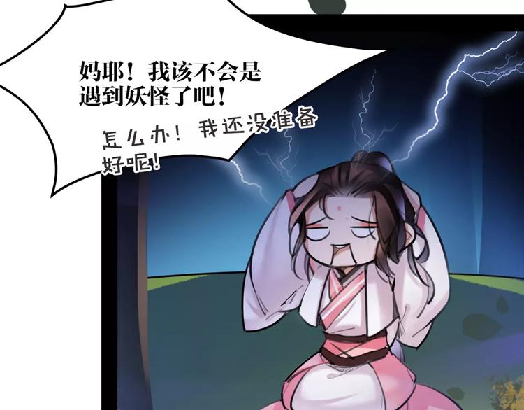 第34话 真假大圣11