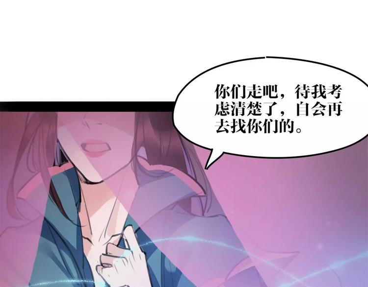 第42话 最毒妇人心21