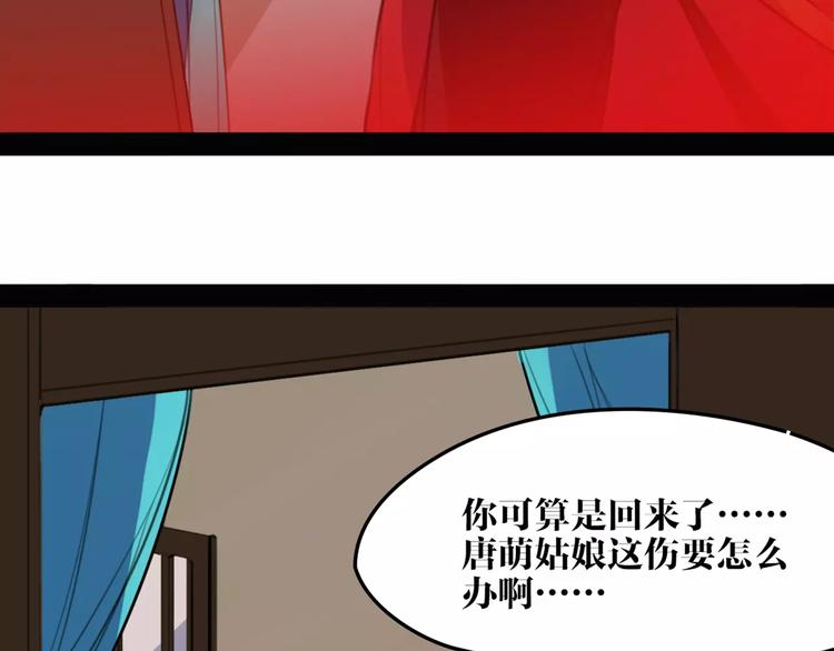 第51话 为你疗伤啊32