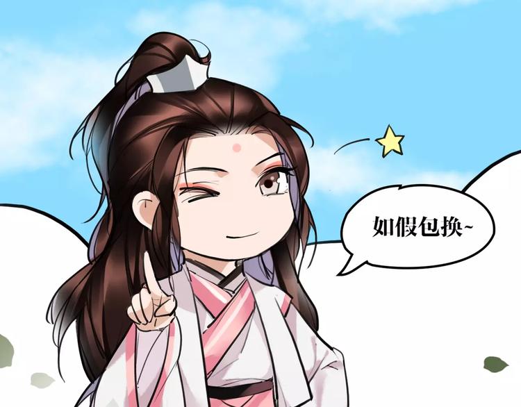 第17话  你不相信我？53