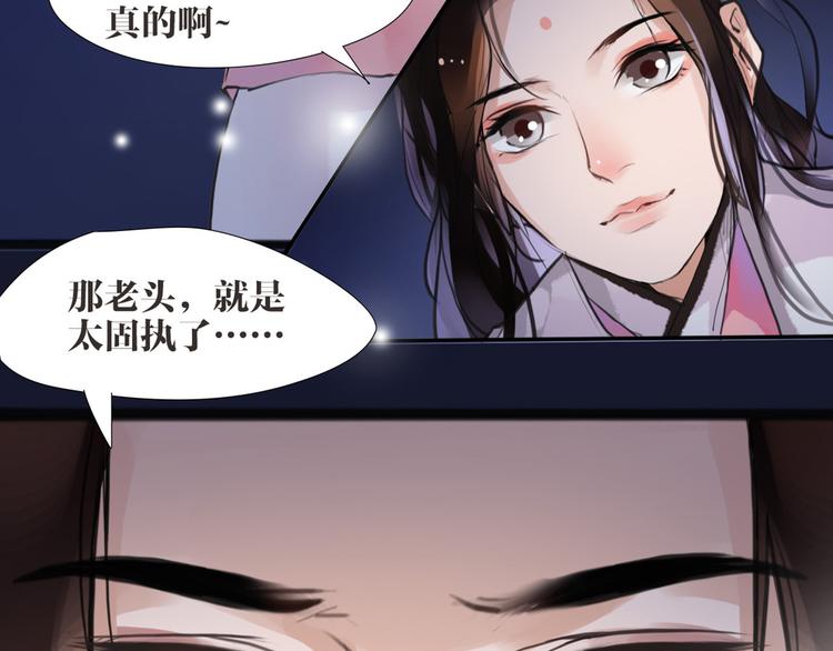 第7话 我们是同伴了31