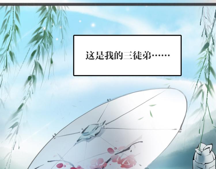 序章 我变成了江流儿？33