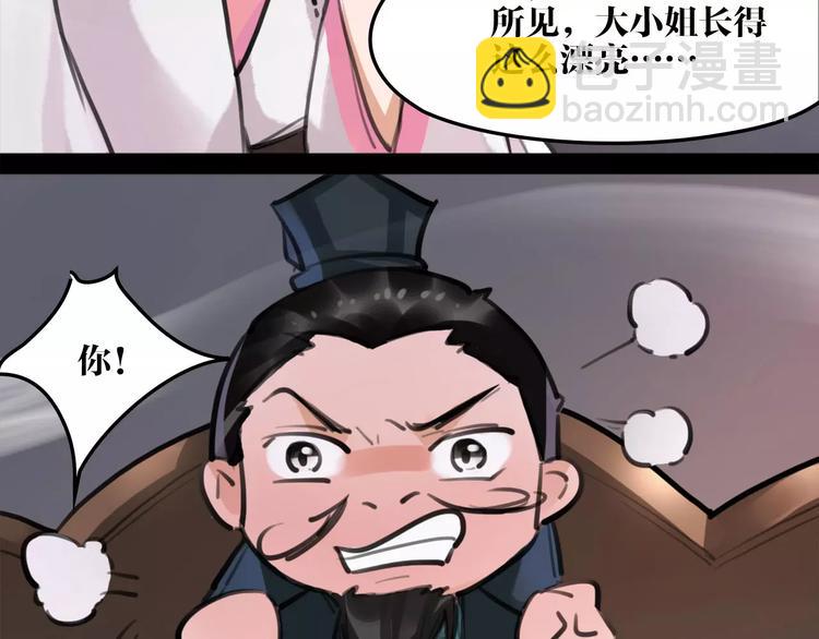 第14话 冤家路窄39