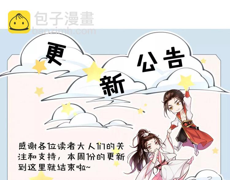 第25话 不能跟你走88