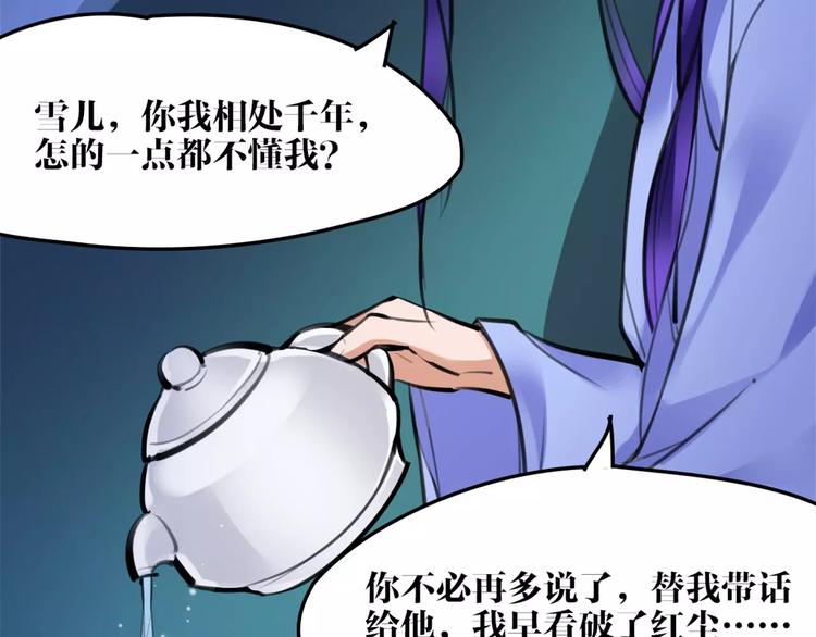 第26话 带你离开29