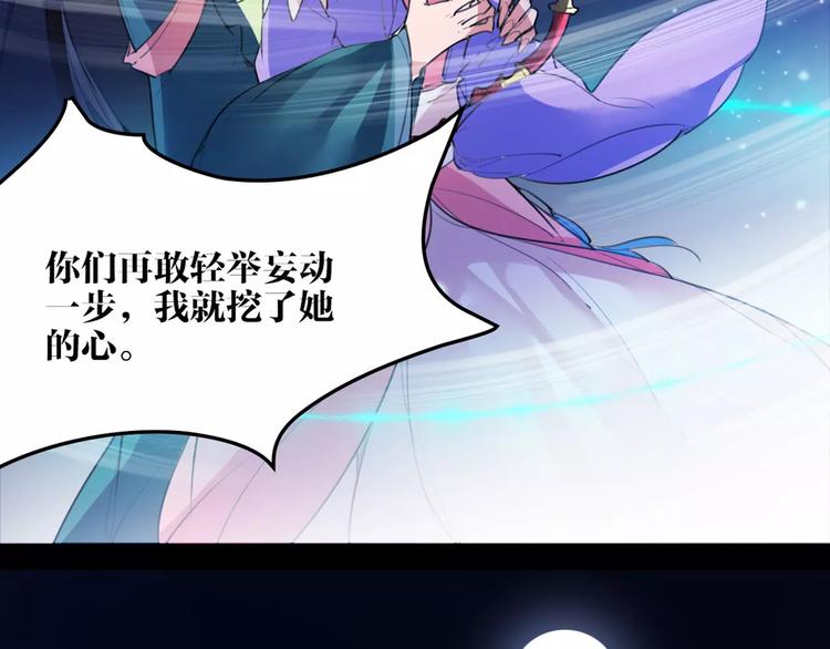 第45话 心灰意冷45
