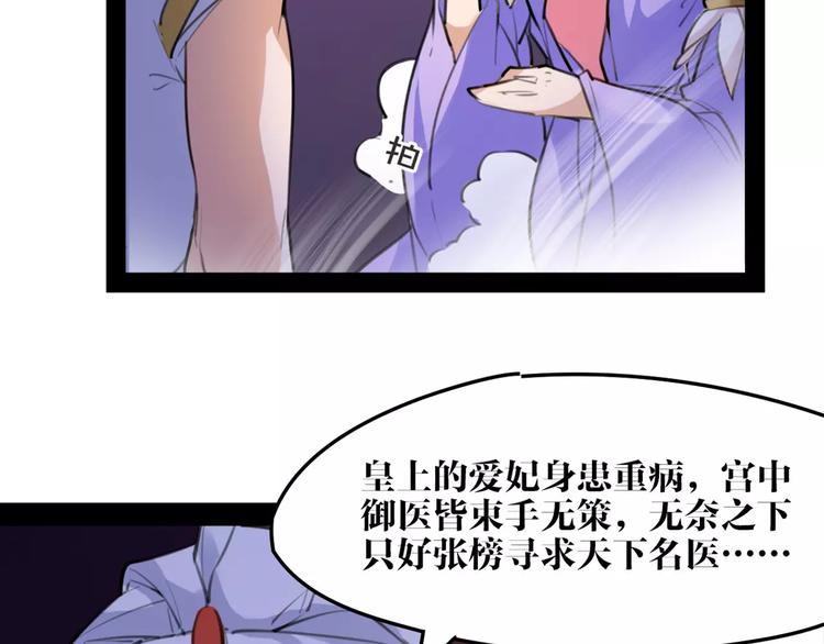 第41话 你是要上天？19