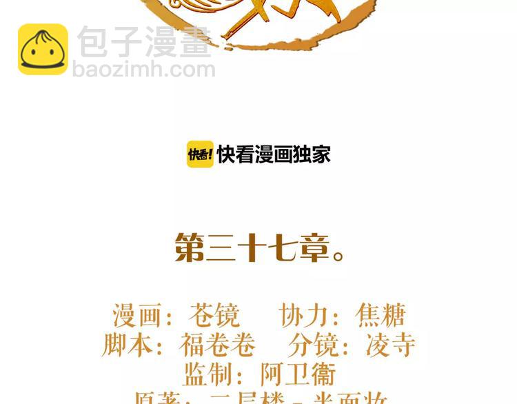 第37话 牺牲与成全1