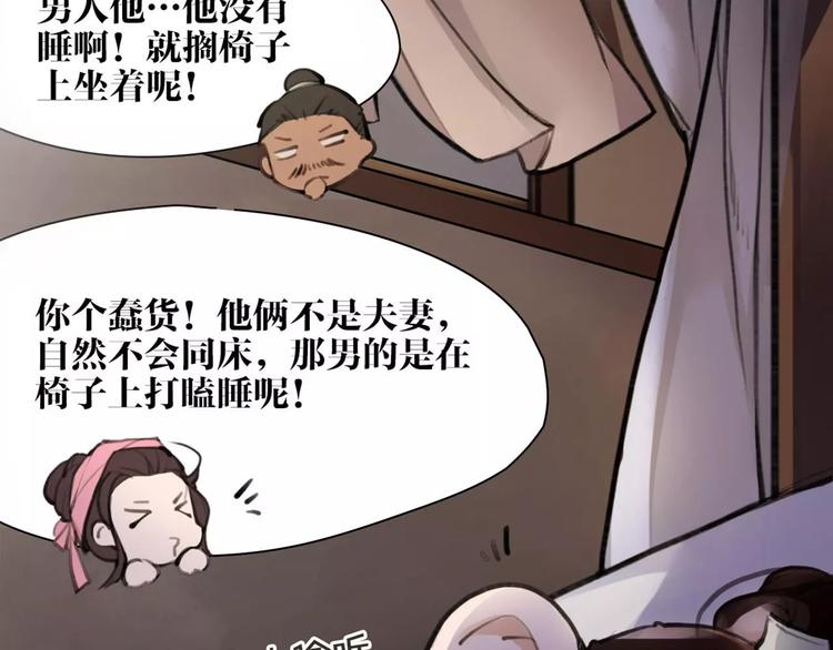 第10话 识破66