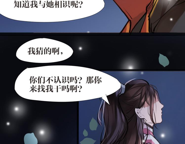 第6话 你是谁？53