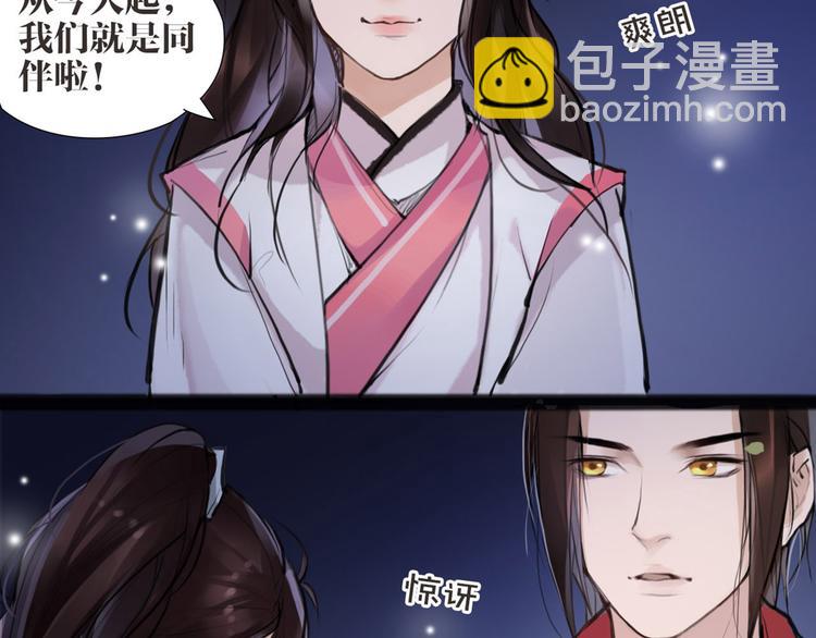 第7话 我们是同伴了36