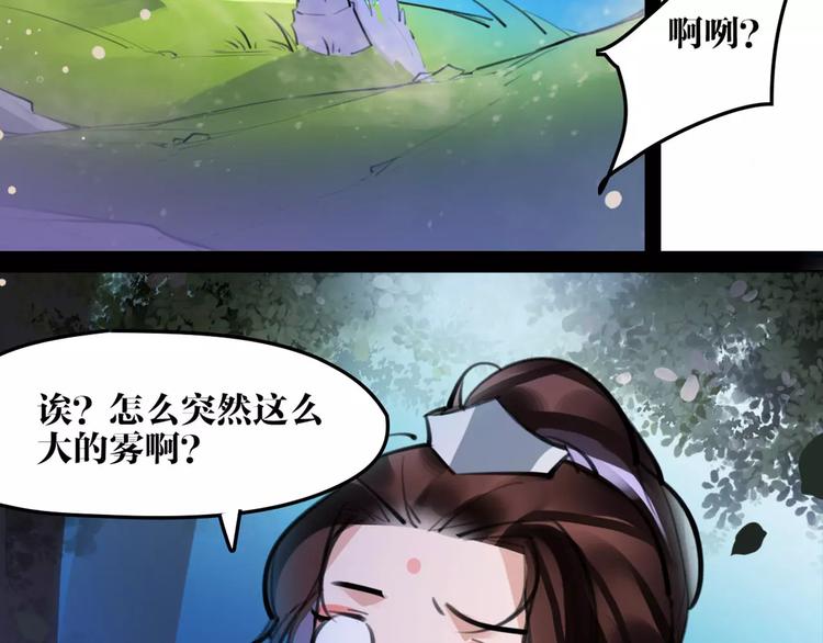 第33话 迷雾毒林37