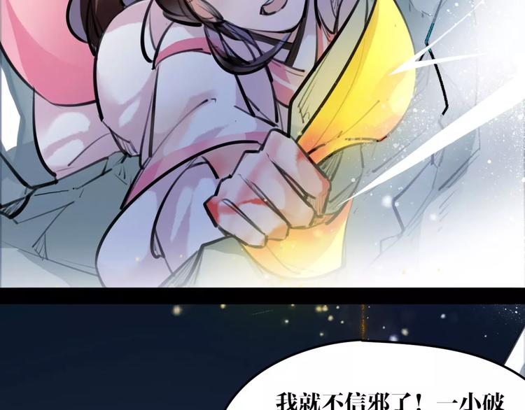 第30话 焦急的等待12