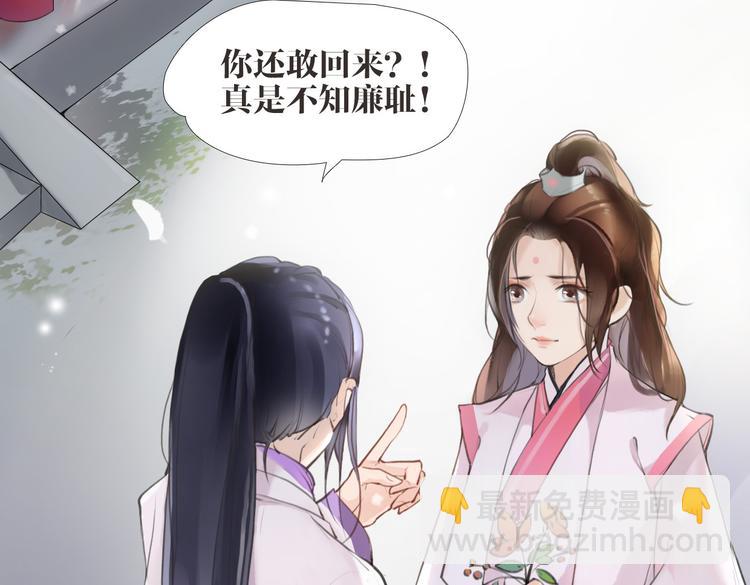 第2话 扫地出门…43